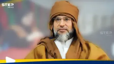 فريق الدفاع عن سيف الإسلام القذافي يكشف تطورا في قضية اغتياله