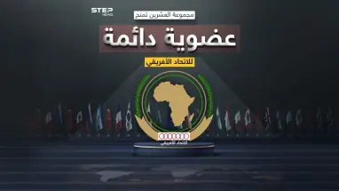 مجموعة العشرين تمنح العضوية الدائمة للاتحاد الأفريقي بالتساوي مع الأوروبي