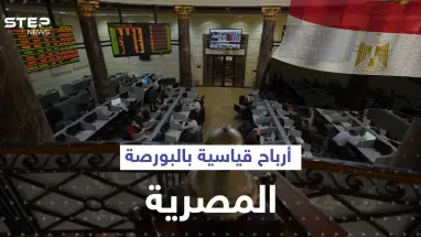 البورصة المصرية تحقق أرقاماً تاريخية.. و5 شركات تتصدر الأرباح