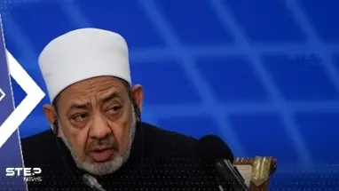 "ضرب الزوجة" في الإسلام.. توضيح من شيخ الأزهر حول ما ورد بالقرآن الكريم