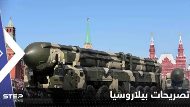 بيلاروسيا تكشف سبب استضافتها أسلحة نووية روسية وتعلق على ردود الفعل الغربية
