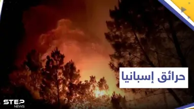 حرائق الغابات في إسبانيا تجبر المئات على الإخلاء 