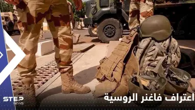 فاغنر الروسية تتحدث عن باخموت الأوكرانية وتعترف بما واجهها هناك