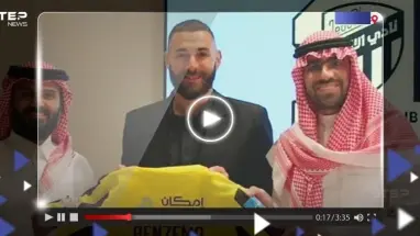 بالفيديو|| باللغة العربية.. كريم بنزيما يعلق على انضمامه إلى نادي الاتحاد السعودي