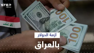 بالفيديو|| تسريبات تكشف عملية تهريب الدولار من العراق ومن يقف خلفها