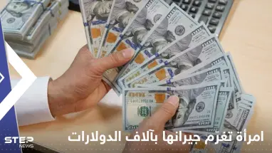 بسبب مواقف السيارات.. امرأة تغرّم جيرانها بما يقارب 100 ألف دولار