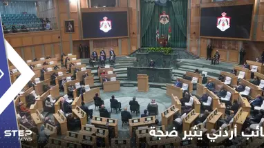 بالفيديو|| نائب أردني يثير ضجة حول ضرائب الملك.. والرد الغاضب جاء من رئيس الجلسة