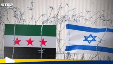 صحيفة عبرية تكشف عن اتصالات "مباشرة" بين سوريا وإسرائيل: أحدث الأخبار