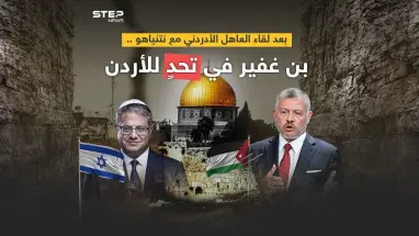 رغم تعهد نتنياهو في الأردن.. بن غفير يتحدى الأردن ويؤكد مواصلته اقتحام الأقصى