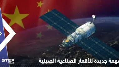 تحريك الأقمار الصناعية في مناطق ساخنة قرب الصين وسط صراع محتدم
