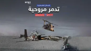 مصادر إسرائيلية : تدمير طائرة إسرائيلية من نوع يسعور على يد الفصائل الفلسطينية