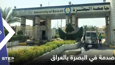 صدمة في البصرة بالعراق بسبب ما فعله شاب بفتاة أمام الجامعة رفضت الزواج منه