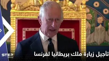 ماكرون يطالب ملك بريطانيا بتأجيل زيارته إلى باريس