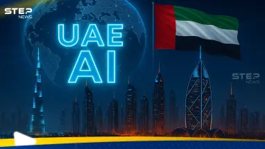 سر التفوّق الإماراتي في الذكاء الاصطناعي على مستوى العالم