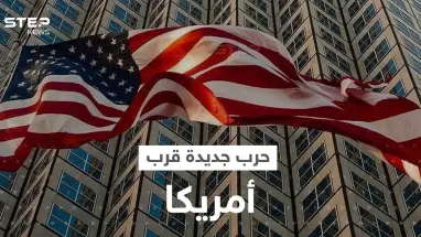 نذر حرب جديدة في 2023 تهدد أمريكا على حدودها بعيداً عن أوروبا