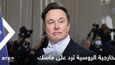 شاهد|| بصور "غريبة" لكلب في فمه ريش.. الخارجية الروسية ترد على ماسك