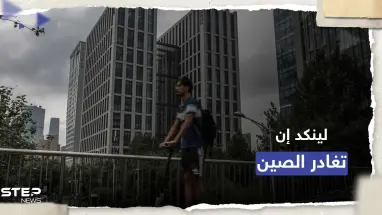 "لينكد إن" تغلق تطبيقها في الصين وتسرح 716 موظفا