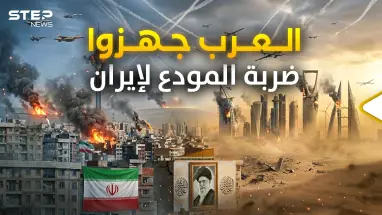 السعودية والإمارات تجهزتا لقصف إيران بجهنم قاذفات..العرب سيدخلون الحرب على قلب رجل واحد
