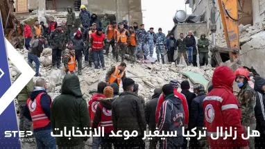 زلزال تركيا سيغير موعد الانتخابات الرئاسية والبرلمانية في البلاد.. وزير العدل يجيب