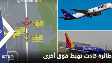 شاهد|| لحظات فصلت عن الكارثة.. طائرة كادت تهبط فوق أخرى تستعد للإقلاع