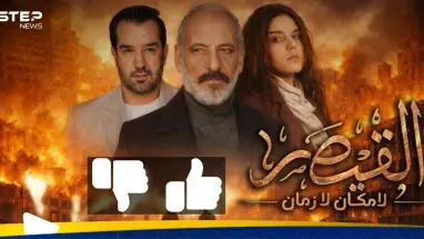 مسلسل “القيصر” يثير جدلًا واسعًا في الأوساط السورية