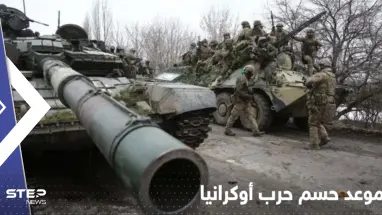 مستشار الأمن القومي الأوكراني يتحدث عن موعد حسم الحرب بأوكرانيا وإيران تتوعدها