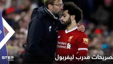 "محمد صلاح يعاني" هذا الموسم.. مدرب ليفربول يكشف سبب تراجع مستوى النجم المصري