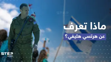 قاتَلَ بجنوب لبنان.. تعرّف إلى "هرتسي هليفي" الرئيس الجديد لأركان الجيش الإسرائيلي