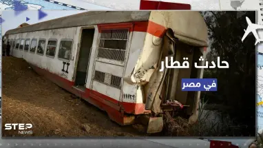 قطار يخرج عن سكته في مصر ويدخل منزلاً.. صاحب المنزل شعر بالصدمة والسائق منع الكارثة