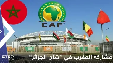 ماذا قال رئيس "الكاف" بأول تعليق له على عدم تمكن المغرب من المشاركة في "شان الجزائر"؟