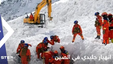 بالفيديو|| انهيار جليدي في الصين يخلف عشرات القتلى والجرحى.. دفن عدة سيارات