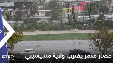 شاهد|| إعصار مدمر يضرب ولاية مسيسيبي الأمريكية ويخلف عدد من القتلى والمفقودين