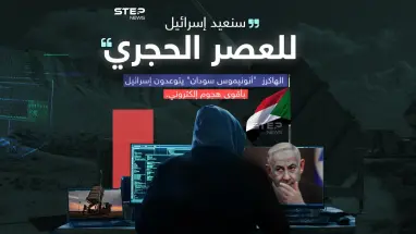 "غزة خط أحمر" .. مجموعة الهاكرز "أنونيموس سودان" تشن حرب سيبرانية على الاحتلال آخر فصولها تعطيل القبة الحديدية