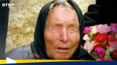 تنبؤات العرافة العمياء تثير الجدل مجدداً.. توقعات عام 2025 تتحقق: أحدث الأخبار