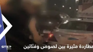 شاهد|| كيف انتهت مطاردة مثيرة بين لصوص وفتَاتين مصريتين