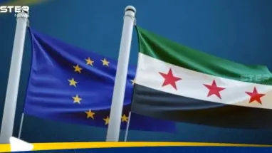 الاتحاد الأوروبي يستعد لفرض عقوبات على بعض منتهكي حقوق الإنسان في سوريا: أحدث الأخبار