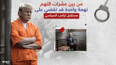 من بين 34 قضية ضد "دونالد ترامب" تهمة واحدة قد تمنعه من الترشح للرئاسة