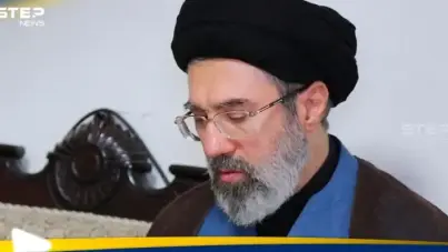 بيان من المرشد الأعلى مجتبى خامنئي للشعب الإيراني.. إليك ما جاء فيه: آخر الأخبار