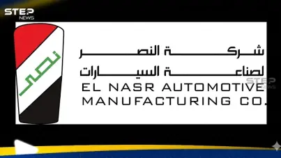شعار شركة النصر للسيارات