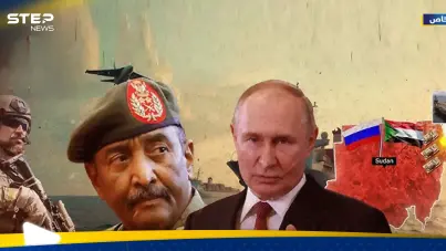 القاعدة الروسية في السودان بين صراع النفوذ وحسابات السُلطة