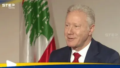 السفارة الإيرانية في بيروت ترد على تصريحات وزير الخارجية اللبناني: آخر الأخبار