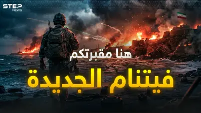 مليون مقاتل جاهزون..خطة إيران بالألغام والصواريخ لمعركة "خرج"، فيتنام جديدة لكسر أمريكا!: آخر الأخبار
