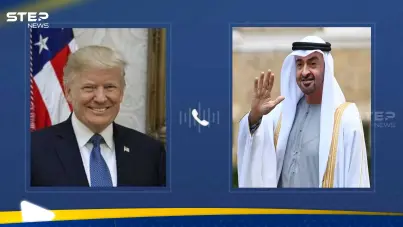 ترامب وبن زايد