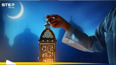 رمضان