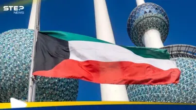الكويت تتخذ إجراء بحق متهمين تابعين للحرس الثوري الإيراني: آخر الأخبار