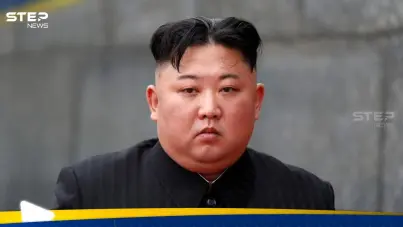 تقرير: كيم جونغ أون يُعد ابنته "جو-آي" لخلافته: ملامح "الوريثة" تتبلور عسكرياً: آخر الأخبار