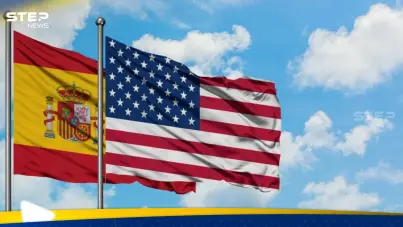 أمريكا وإسبانيا