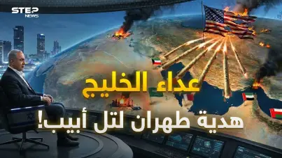 إيران قالت نستهدف أمريكا والضحية كانت عربية.. حقيقة الفخ الإيراني الذي أعاد رسم تحالفات الشرق الأوسط: آخر الأخبار
