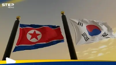كوريا الشمالية ترحب بموقف رئيس كوريا الجنوبية