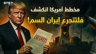 إسرائيل كشفت المستور.. هكذا يجبر ترامب إيران على الاستسلام!: آخر الأخبار
